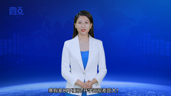 春节健康七天乐｜寒假家长不重视，开学近视差距大！