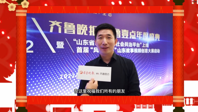 2022恭贺新春|三十一天爱产康董事长魏计阳给大家拜年