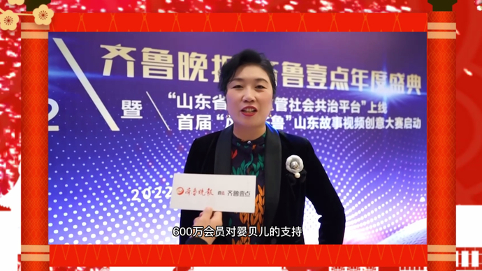 2022恭贺新春|婴贝儿品牌创始人刘长燕给大家拜年