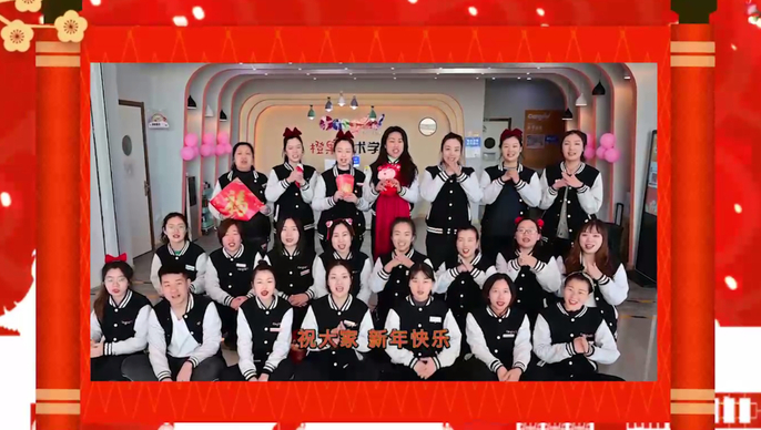 2022恭贺新春|橙果艺术学校章丘校区给大家拜年