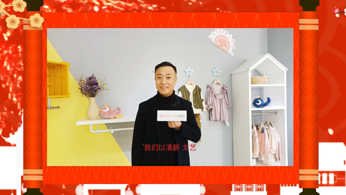 2022恭贺新春|青岛禾雀童装董事长刘云峰给大家拜年