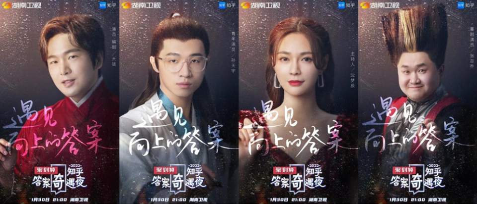 湖南卫视2022知乎答案奇遇夜阵容官宣，奥运冠军孙一文开讲