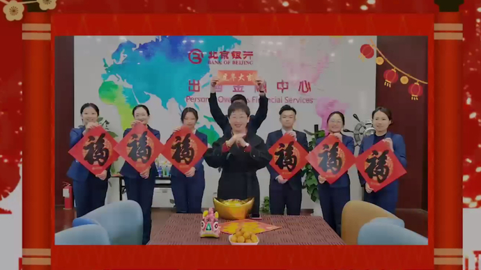 2022恭贺新春|北京银行济南阳光新路支行行长李新给大家拜年
