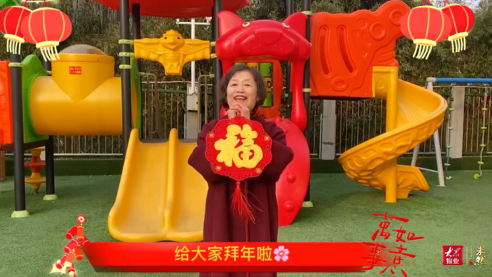 果然视频·幼儿园大拜年|山东省交通运输厅幼儿园