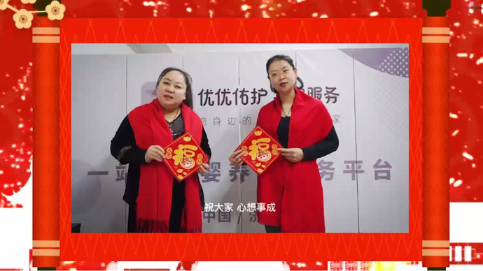 2022恭贺新春|优优佑护品牌创始人张伟给大家拜年
