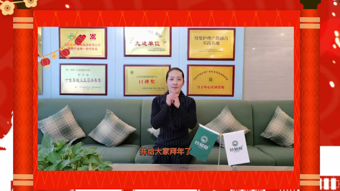 2022恭贺新春|衿如意月子会所董事长李霞给大家拜年