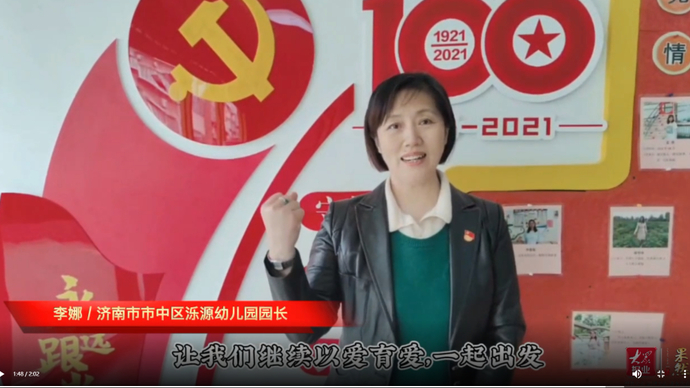 果然视频·幼儿园大拜年|济南市市中区泺源幼儿园