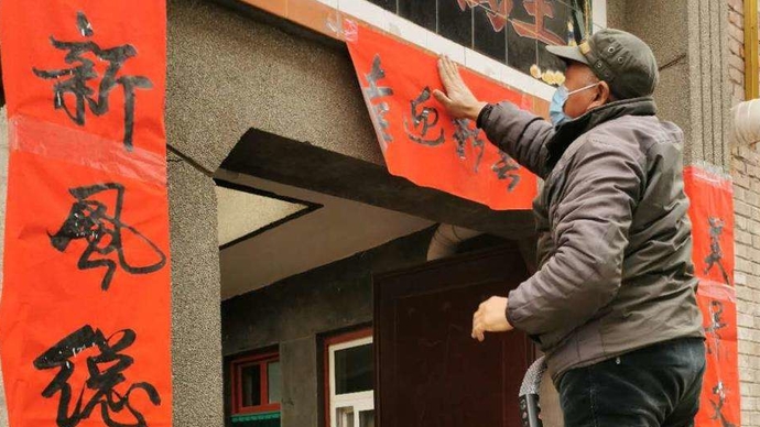 壹直播|除夕贴春联啦！走！跟壹点情报员看看山东农村新变化