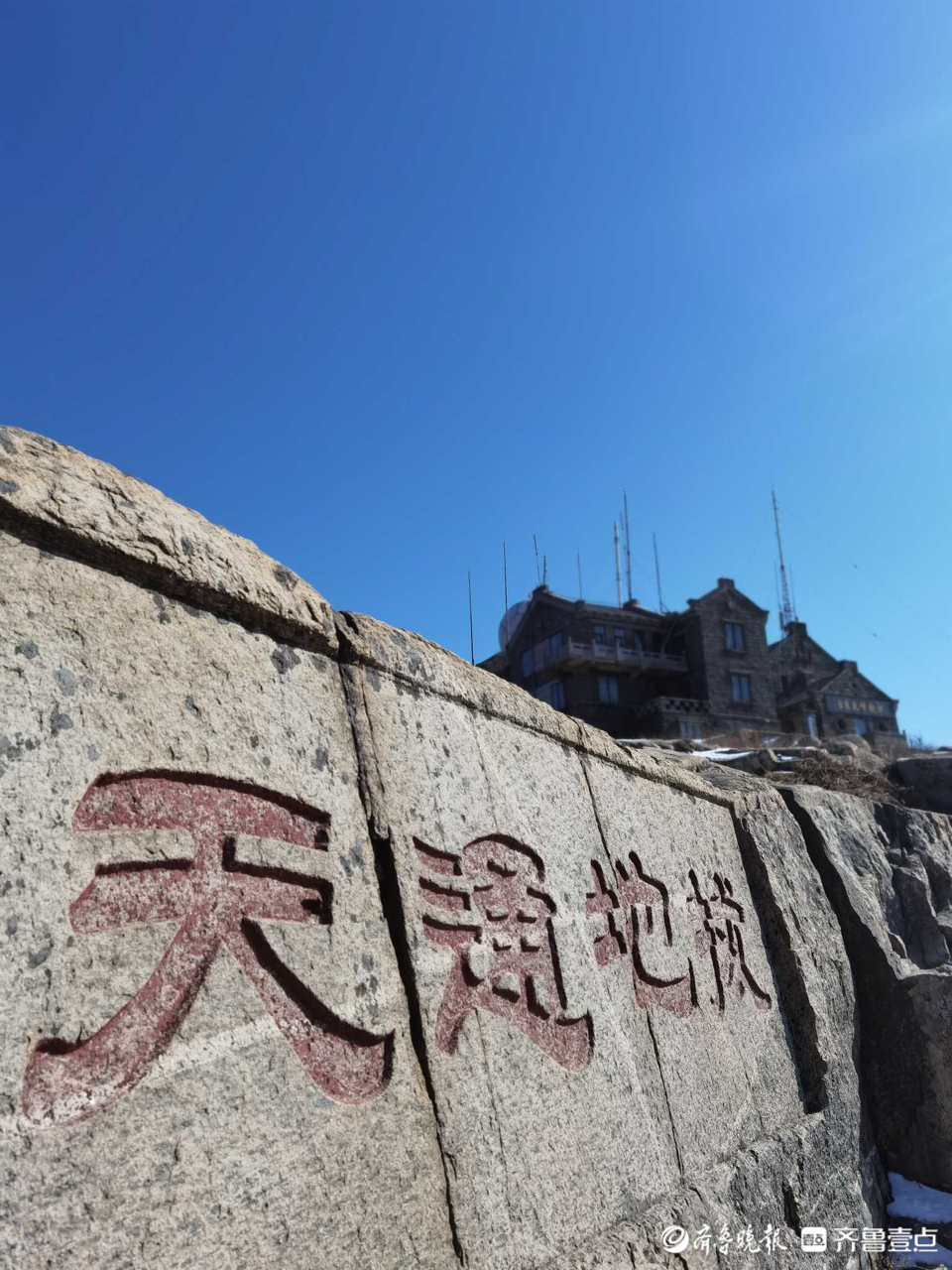 壹粉过大年|登高望远，步步高！大年初一登泰山，讨个新年好彩头