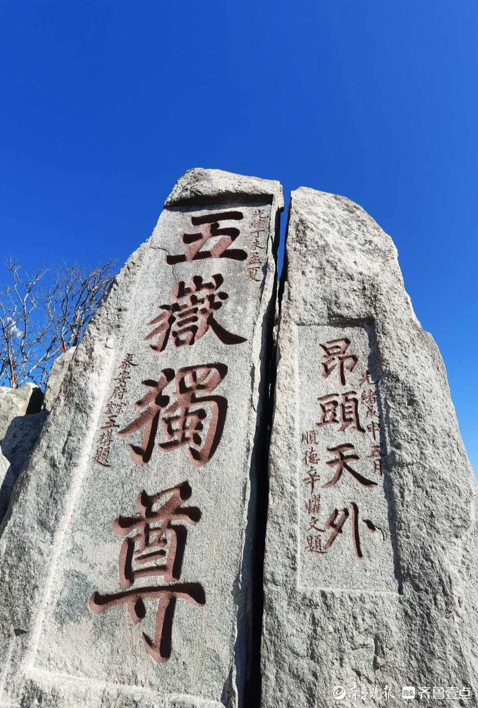 壹粉过大年|登高望远，步步高！大年初一登泰山，讨个新年好彩头