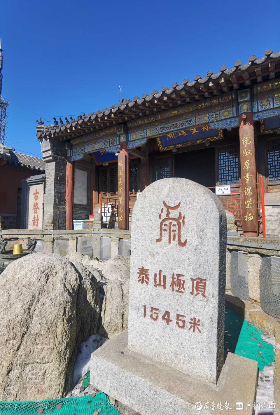 壹粉过大年|登高望远，步步高！大年初一登泰山，讨个新年好彩头