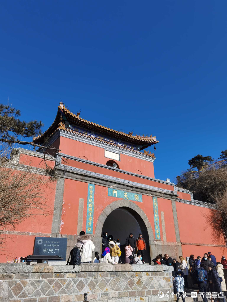 壹粉过大年|登高望远，步步高！大年初一登泰山，讨个新年好彩头