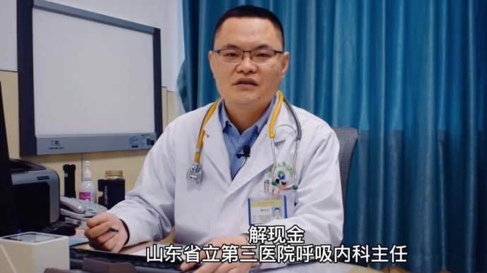 春节健康七天乐|慢阻肺切勿擅自停药或减量，假期做好防护很重要