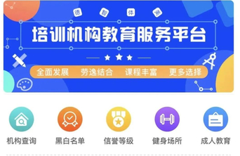 预收费全部纳入监管高新区校外培训机构资金监管平台试运行了