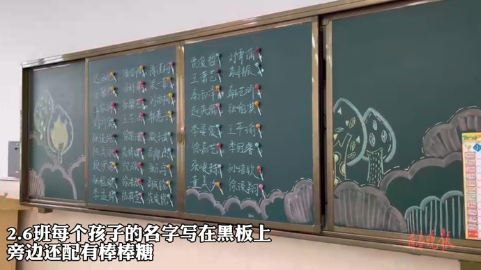 果然视频|新学期甜甜地开始啦！老师开学发棒棒糖啦！