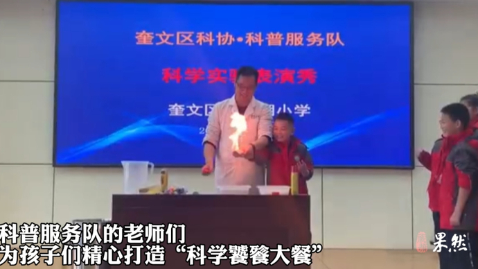 开学首日做一名“武林高手”，传说中的火焰掌 “进”校园啦！
