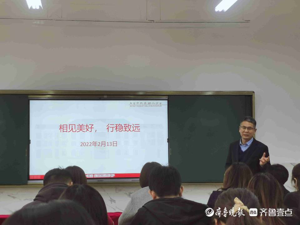 悦来湖小学开展新学期工作部署及开学前准备工作