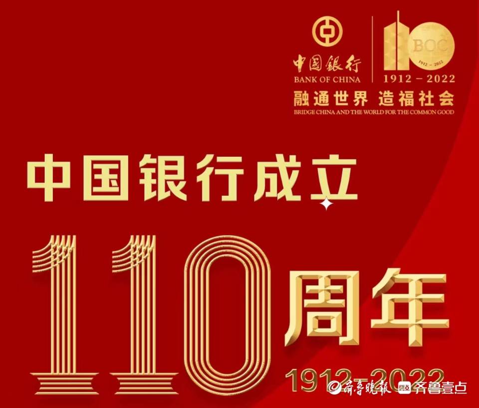 系列报道|山东中行：科技金融赋能科创企业金融活水浇灌创新之花