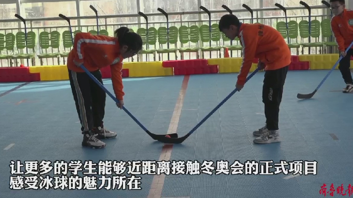 果然视频丨旱地冰球，看潍坊学子玩转“冬奥”