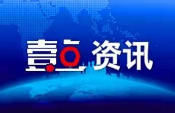菏泽市政协十六届一次会议预备会议举行