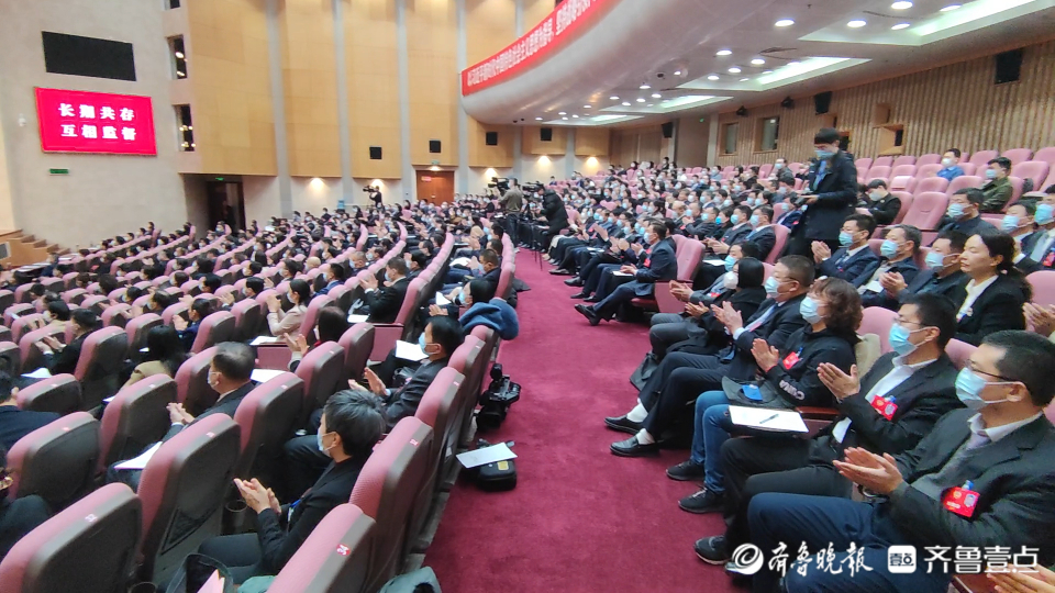 聚焦两会丨枣庄市政协十一届一次会议开幕