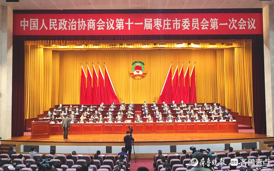枣庄市政协十一届一次会议开幕，付廷安作提案工作报告