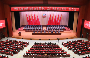 菏泽市政协紧紧围绕中心大局，聚焦协商议政