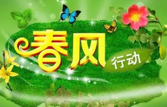 2022年“春风行动”线上招聘会历城区王舍人专场举办