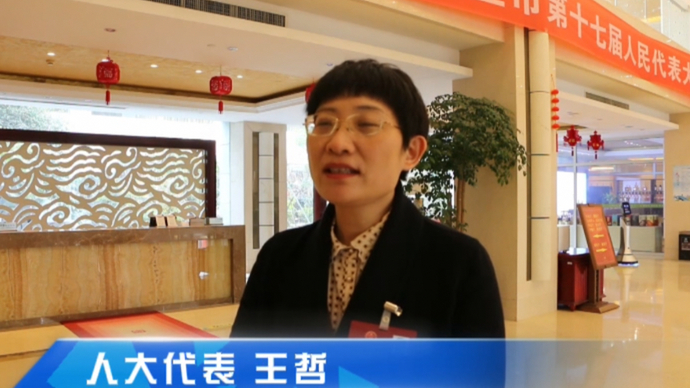 聚焦两会|人大代表王哲：提升医疗卫生服务技术，让群众享受红利