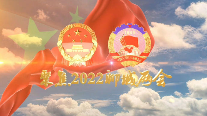 果然视频|市政协委员刁国锡:多举措推进家校合作新局面