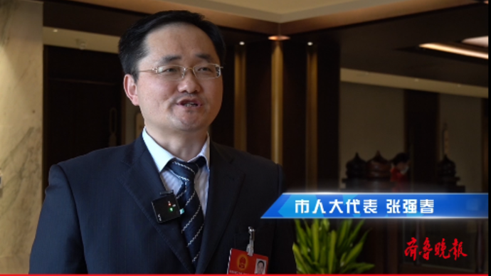 果然视频|菏泽市人大代表张强春：持续强化监管引领锚定发力方向