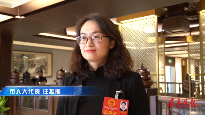 果然视频|菏泽市人大代表任振丽：企业发展与菏泽总体战略相结合
