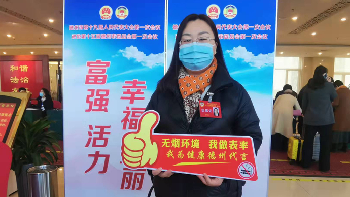 果然视频丨德州“无烟两会”风清气正受欢迎
