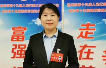 两会新声音|德州市政协委员王静：为更多基层妇女儿童发声