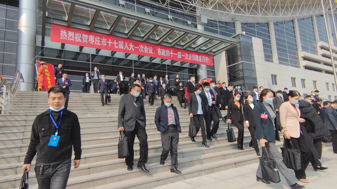 聚焦两会丨枣庄市政协十一届一次会议胜利闭幕