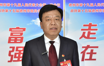 两会新声音 | 德州市政协委员赵华新：雁归来，为家乡代言