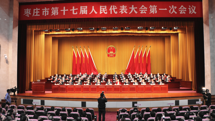 聚焦两会丨枣庄市十七届人大一次会议胜利闭幕