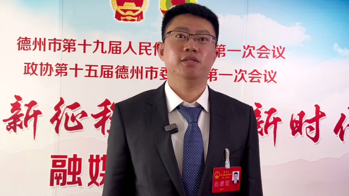 市人大代表韩云鹤：促进城乡流通一体化，推动农产品出村进城