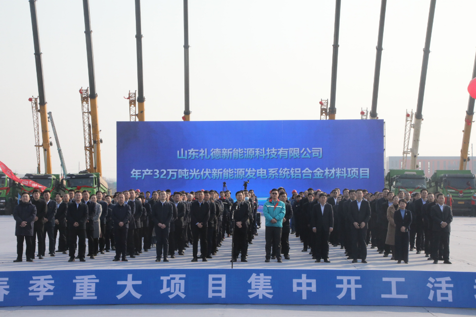 提速加力！邹平市32个项目集中开工 总投资187亿元