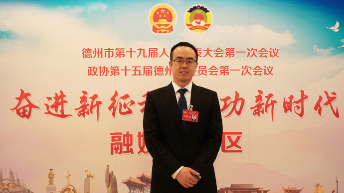 两会感受丨市政协委员魏京亚：为德州高质量发展“添柴加火”