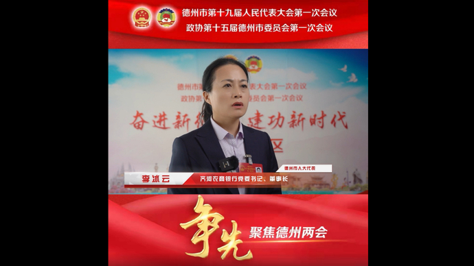 两会声音|市人大代表李冰云：推动金融资源延伸到农业产业一线