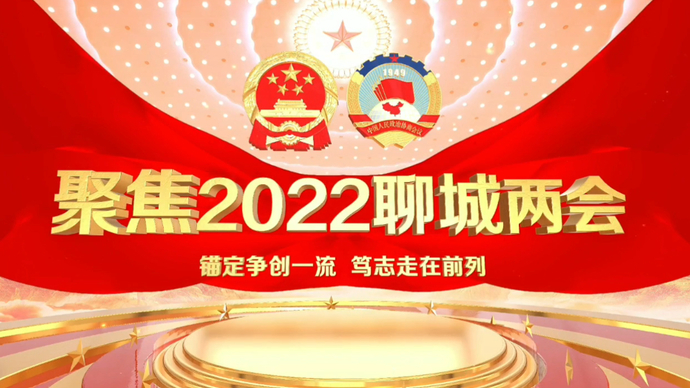 市人大代表苑学冬:坚持五育并举,为聊城教育高质量发展贡献力量