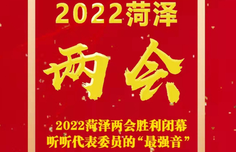两会形象|海报-人大代表