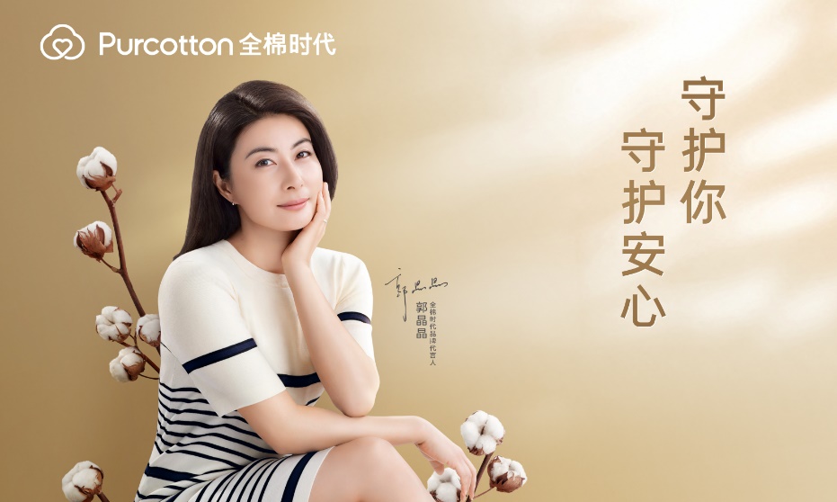 当天,全棉时代官方微博发布代言人的广告形象大片.