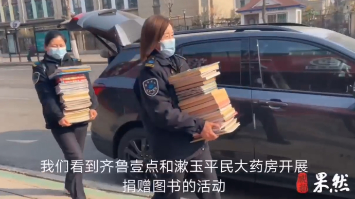 果然视频|“书”送希望，300本课外书送给希望小屋的孩子们