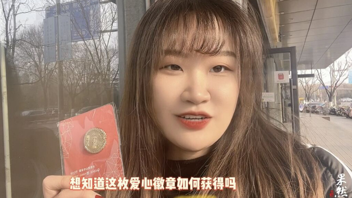 果然视频｜“三月最强勋章”怎么领，一起来看看吧！