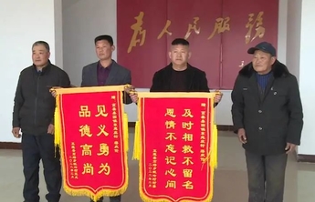 日照天天正能量丨男孩落水村民破冰营救 获救者多方打探送来锦旗