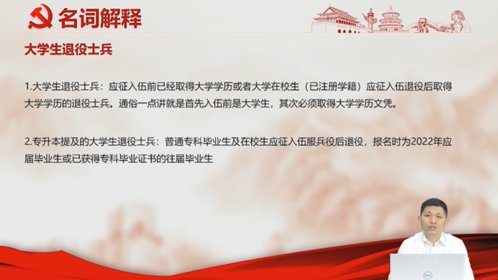 退役军人就业创业大讲堂⑭丨退役士兵有关名词解释一览