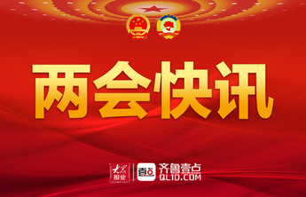 张业遂：民主不民主，实践最有说服力，人民最有发言权