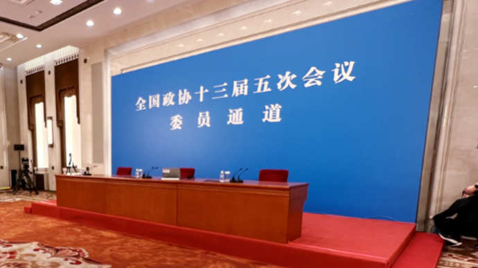 壹直播|全国政协十三届五次会议第一场“委员通道”